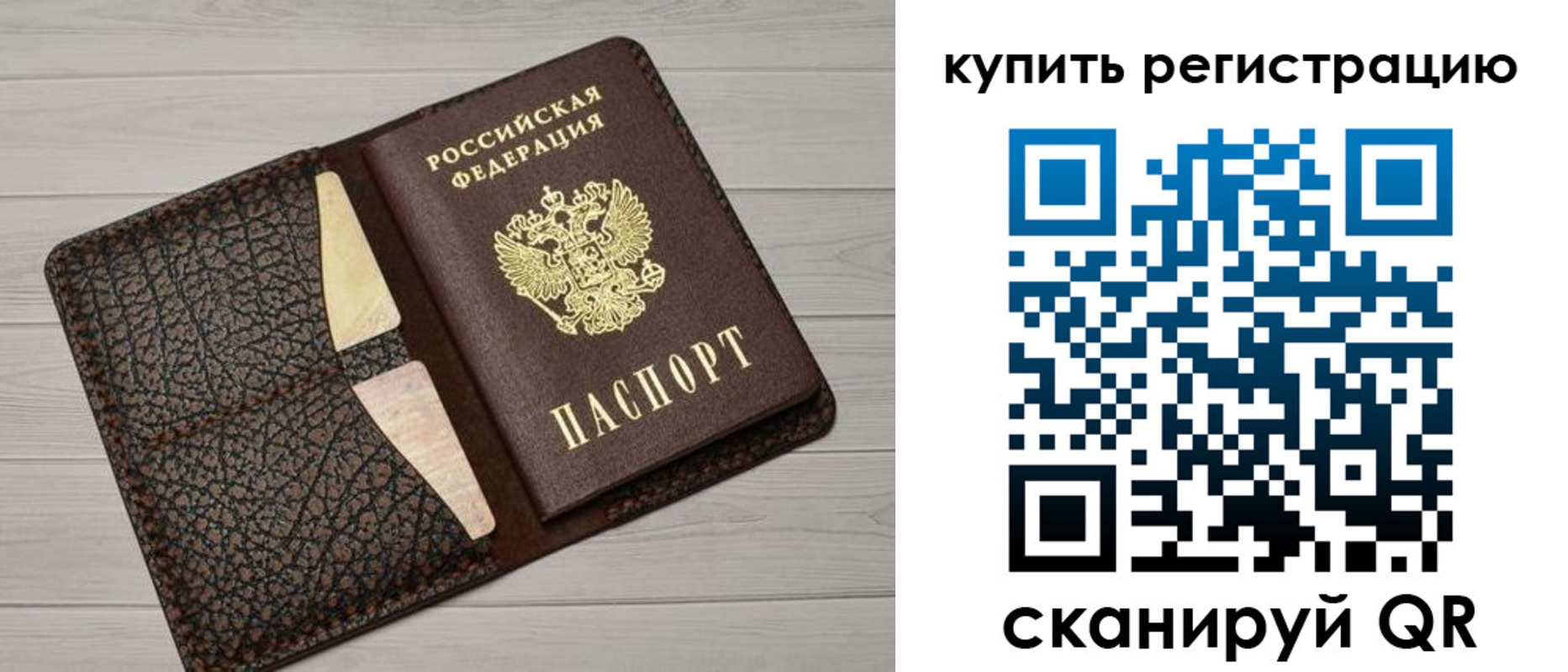 временная прописка в Гагарине