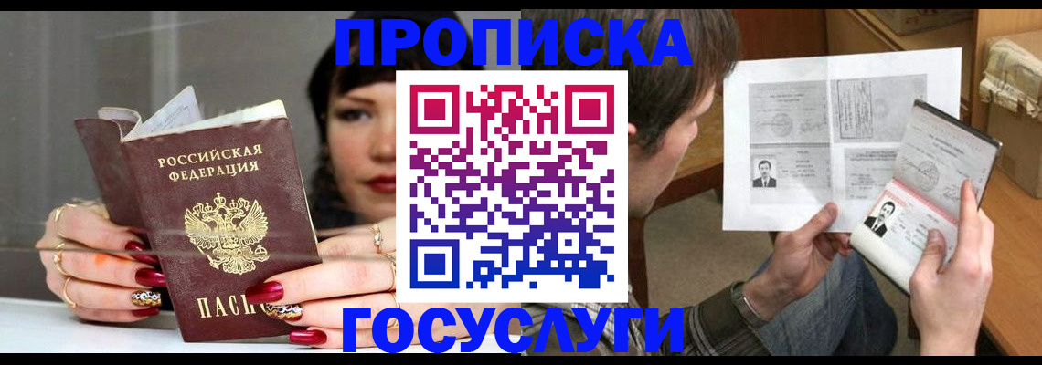 пропишу в квартире в Гагарине