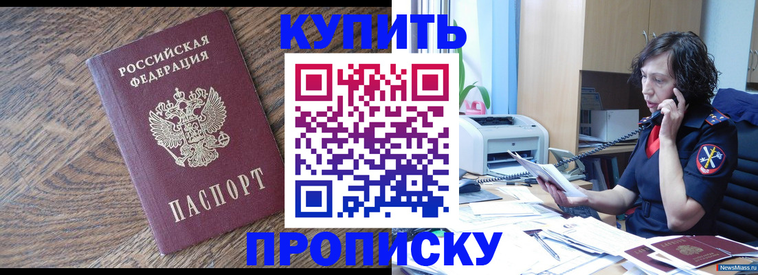 прописка в Гагарине