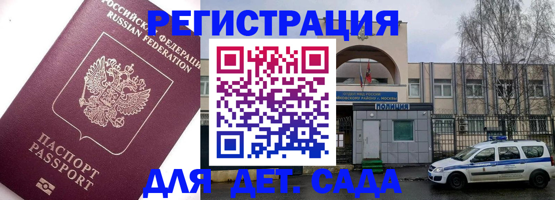 временная регистрация в Гагарине
